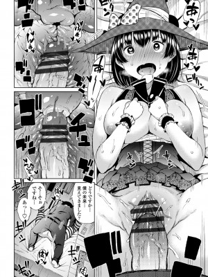 [長い草] 私のトロける子宮に初キッスして [DL版]_156