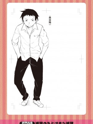 [長い草] 私のトロける子宮に初キッスして [DL版]_189