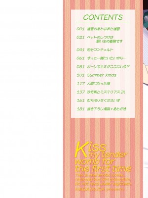 [長い草] 私のトロける子宮に初キッスして [DL版]_002