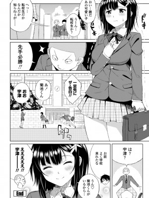 [長い草] 私のトロける子宮に初キッスして [DL版]_062