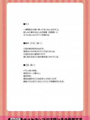 [長い草] 私のトロける子宮に初キッスして [DL版]_197