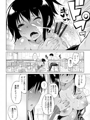 [長い草] 私のトロける子宮に初キッスして [DL版]_010