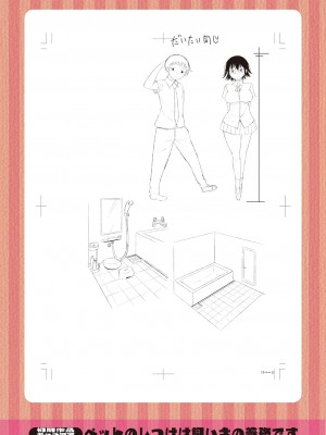 [長い草] 私のトロける子宮に初キッスして [DL版]_196