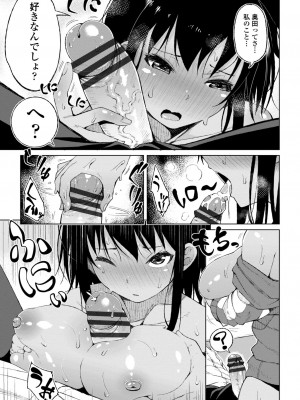 [長い草] 私のトロける子宮に初キッスして [DL版]_007