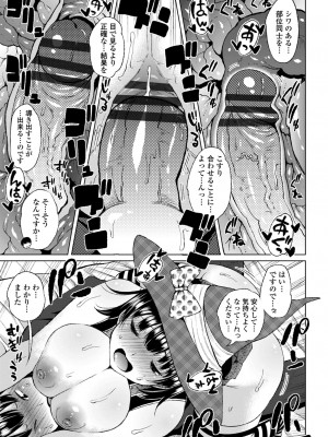 [長い草] 私のトロける子宮に初キッスして [DL版]_149