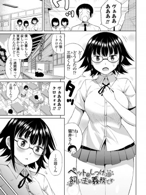 [長い草] 私のトロける子宮に初キッスして [DL版]_023