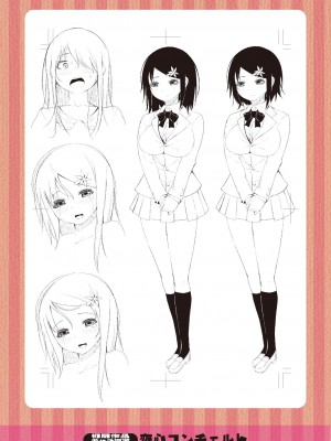 [長い草] 私のトロける子宮に初キッスして [DL版]_201