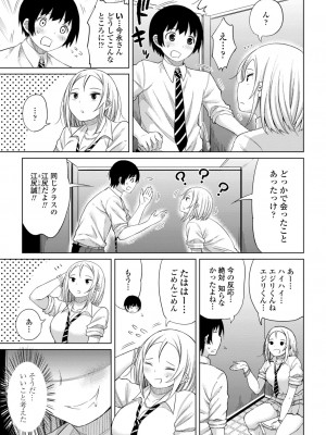 [長い草] 私のトロける子宮に初キッスして [DL版]_085