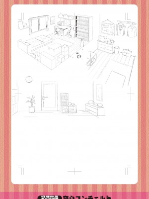 [長い草] 私のトロける子宮に初キッスして [DL版]_202