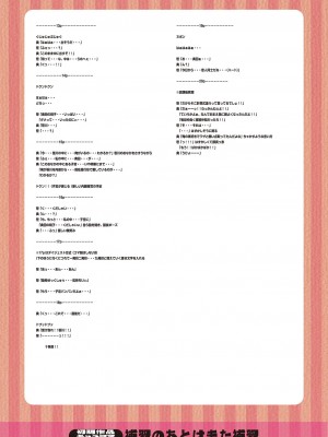 [長い草] 私のトロける子宮に初キッスして [DL版]_193