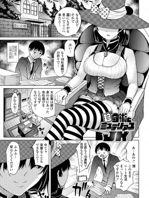 [長い草] 私のトロける子宮に初キッスして [DL版]_139