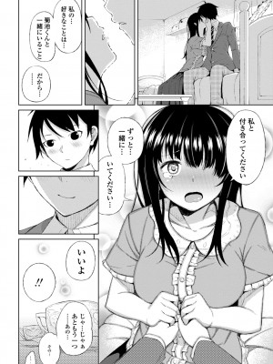 [長い草] 私のトロける子宮に初キッスして [DL版]_048