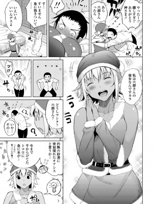 [長い草] 私のトロける子宮に初キッスして [DL版]_105