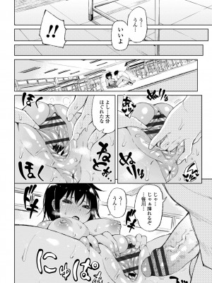 [長い草] 私のトロける子宮に初キッスして [DL版]_012