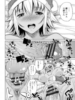 [長い草] 私のトロける子宮に初キッスして [DL版]_116