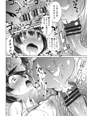 [長い草] 私のトロける子宮に初キッスして [DL版]_176