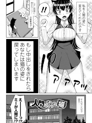 [長い草] 私のトロける子宮に初キッスして [DL版]_120