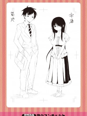 [長い草] 私のトロける子宮に初キッスして [DL版]_200