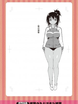 [長い草] 私のトロける子宮に初キッスして [DL版]_188