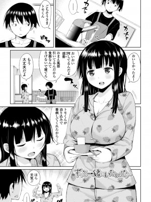 [長い草] 私のトロける子宮に初キッスして [DL版]_063