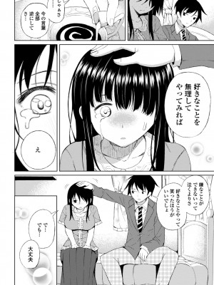 [長い草] 私のトロける子宮に初キッスして [DL版]_046