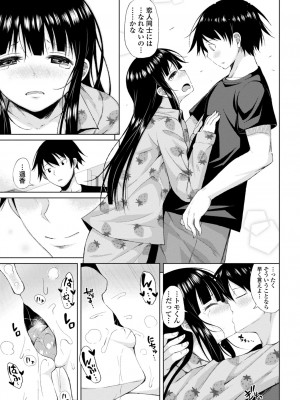 [長い草] 私のトロける子宮に初キッスして [DL版]_067