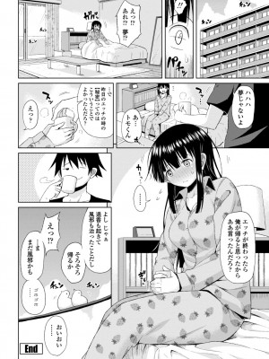 [長い草] 私のトロける子宮に初キッスして [DL版]_082