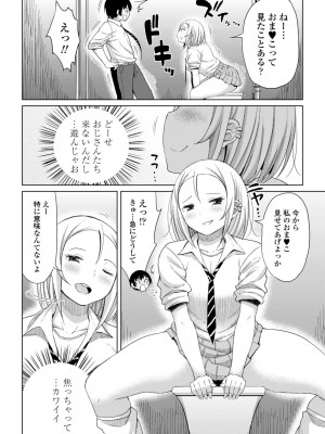 [長い草] 私のトロける子宮に初キッスして [DL版]_086