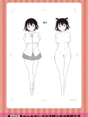 [長い草] 私のトロける子宮に初キッスして [DL版]_194