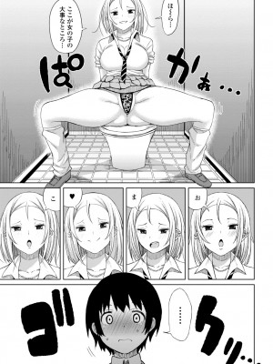 [長い草] 私のトロける子宮に初キッスして [DL版]_087