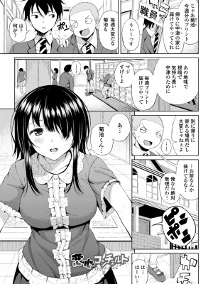 [長い草] 私のトロける子宮に初キッスして [DL版]_043