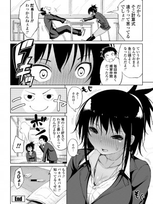 [長い草] 私のトロける子宮に初キッスして [DL版]_022