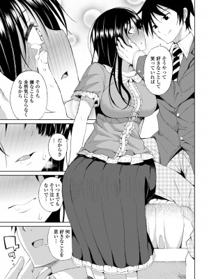 [長い草] 私のトロける子宮に初キッスして [DL版]_047