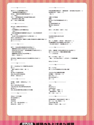 [長い草] 私のトロける子宮に初キッスして [DL版]_192