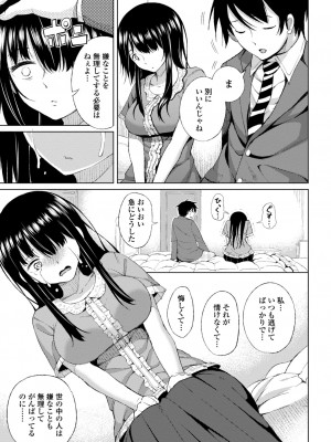 [長い草] 私のトロける子宮に初キッスして [DL版]_045