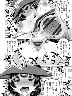 [長い草] 私のトロける子宮に初キッスして [DL版]_158