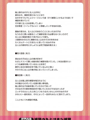 [長い草] 私のトロける子宮に初キッスして [DL版]_191