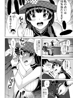 [長い草] 私のトロける子宮に初キッスして [DL版]_140