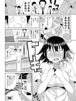 [長い草] 私のトロける子宮に初キッスして [DL版]_042
