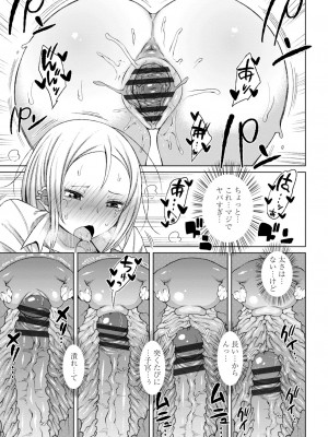 [長い草] 私のトロける子宮に初キッスして [DL版]_097