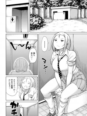 [長い草] 私のトロける子宮に初キッスして [DL版]_084