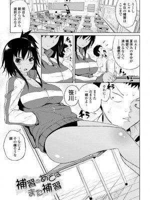 [長い草] 私のトロける子宮に初キッスして [DL版]_003