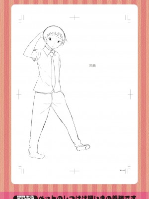 [長い草] 私のトロける子宮に初キッスして [DL版]_195