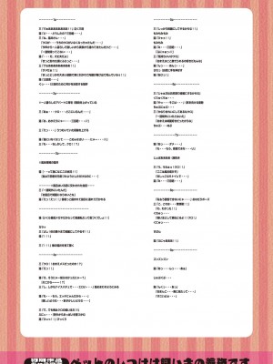 [長い草] 私のトロける子宮に初キッスして [DL版]_198