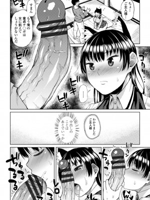 [長い草] 私のトロける子宮に初キッスして [DL版]_122