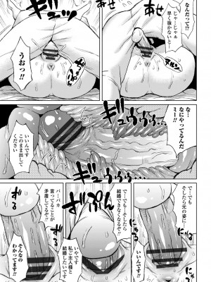 [長い草] 私のトロける子宮に初キッスして [DL版]_135