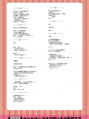 [長い草] 私のトロける子宮に初キッスして [DL版]_199