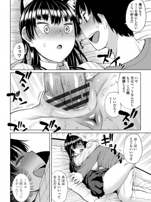 [長い草] 私のトロける子宮に初キッスして [DL版]_132