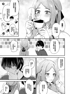 [紺菓] 苦くて甘いコーヒーのように (COMIC BAVEL 2023年7月号) [大鸟可不敢乱转汉化] [DL版]_06
