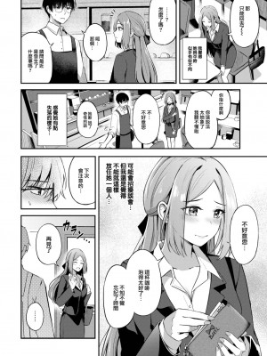 [紺菓] 苦くて甘いコーヒーのように (COMIC BAVEL 2023年7月号) [大鸟可不敢乱转汉化] [DL版]_03